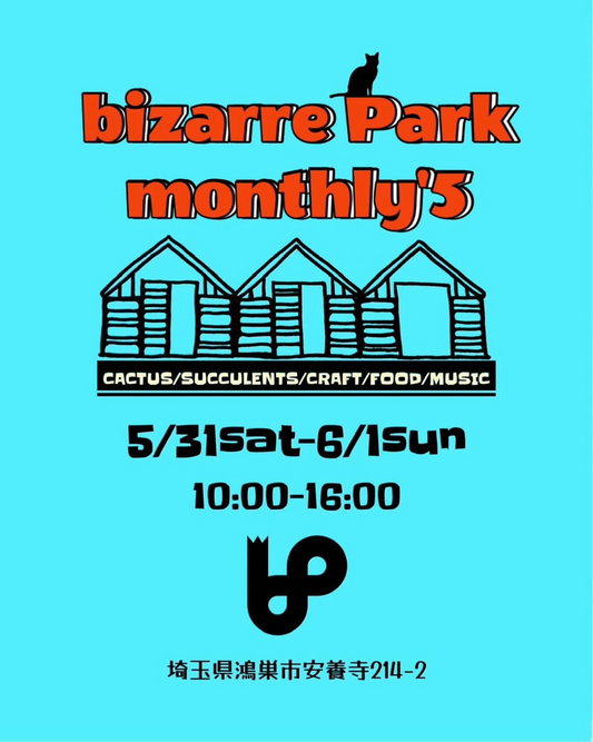 bizarre Parkが月例多肉植物イベント「monthly'5」を開催、埼玉県鴻巣市で2日間にわたり専門店が集結