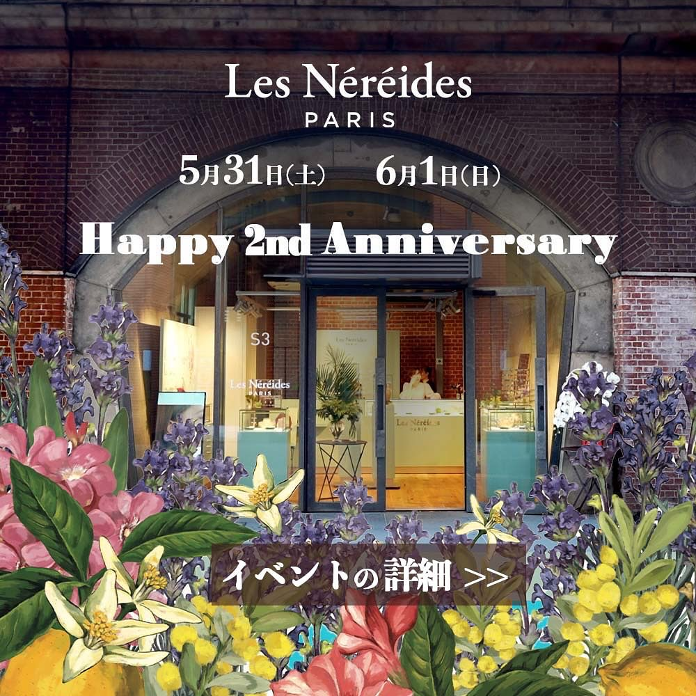 Les Néréides フェスティバル Vol.2が神田万世橋店で開催、規格外フラワーによるサステナブルな2周年記念イベント
