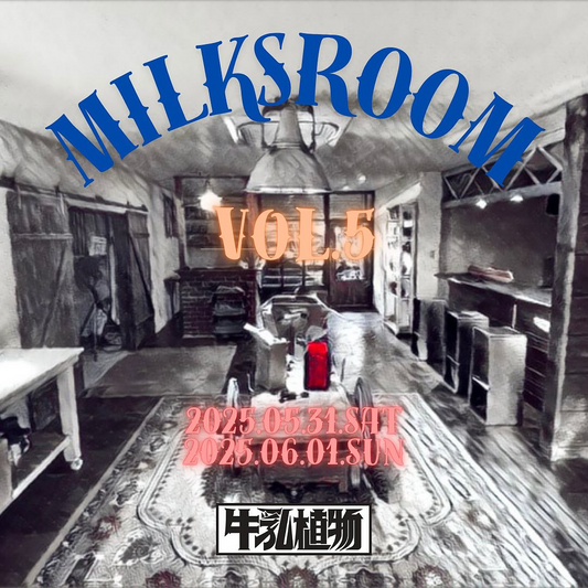 牛乳植物研究所でみるくの部屋vol.5開催、ビカクシダとアガベの専門ショップが集結し特別対談も実施