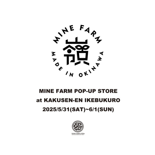 鶴仙園池袋店がMINE FARM POP-UP STORE開催を発表、沖縄産実生多肉植物の特別販売会を実施