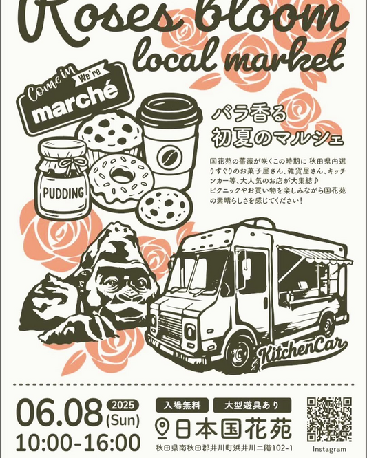 Roses Bloom Local Marketが日本国花苑で開催、薔薇香る初夏のマルシェで秋田県内選りすぐり店舗が大集結