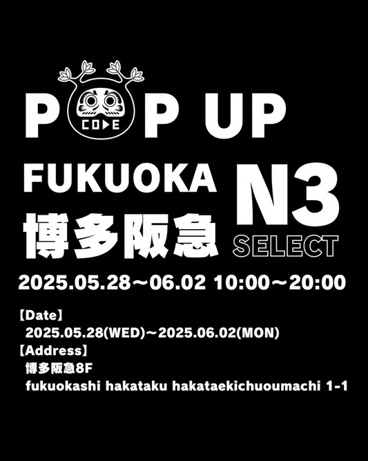 N3SELECTがPOP UP FUKUOKA N3SELECTを博多阪急で開催、パキポディウムグラキリスとブランド鉢の初出店イベントを5月28日-6月2日実施