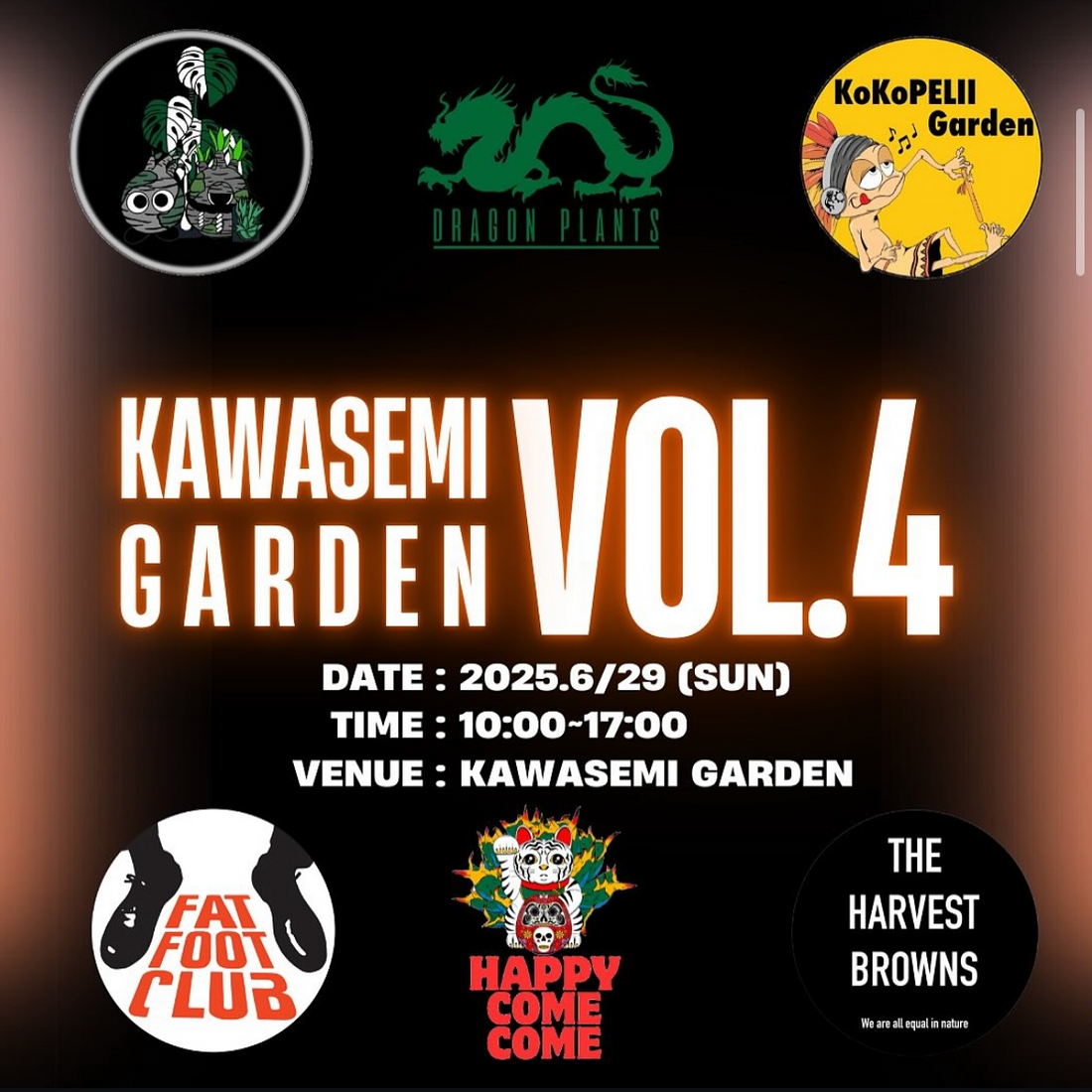 Kawasemi Garden Vol.4が6月29日開催、福岡県川崎町でアガベ・ビカクシダなど7出店者が集結