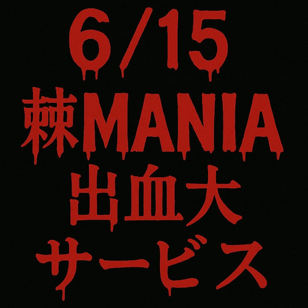 坩堝vol.2でRe-NEWAL×棘MANIAコラボガチャ開催、1000円で必ずアガベと3Dプリント鉢セット獲得