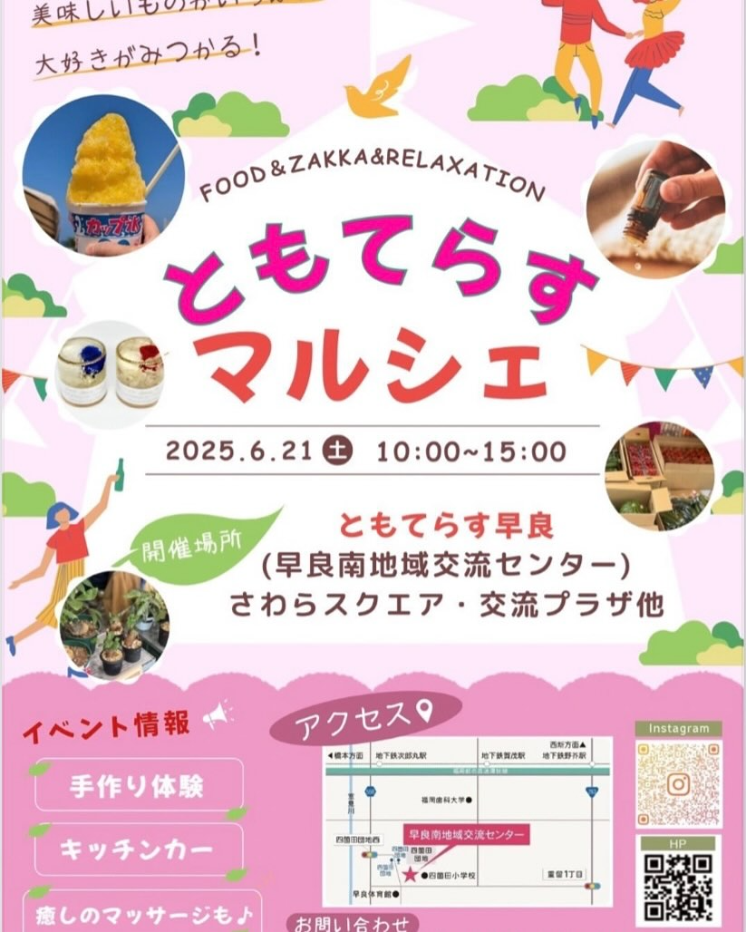 ともてらすマルシェでNAGi.Plants&Flowersが植物と暮らすライフスタイル提案、毎月第3土曜日恒例イベント