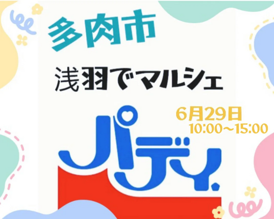 多肉市あさばdeマルシェパディが6月29日開催、静岡県袋井市で23店舗の多肉植物専門店が集結