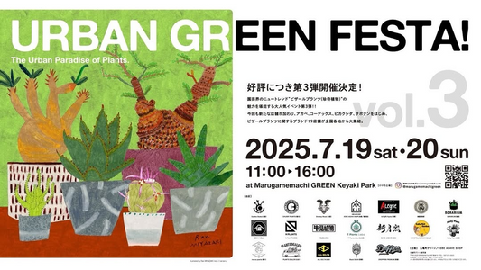 KOBE AGAVE SHOPがURBAN GREEN FESTA Vol.3を開催、7月19日-20日に丸亀町グリーンで19店舗が大集結