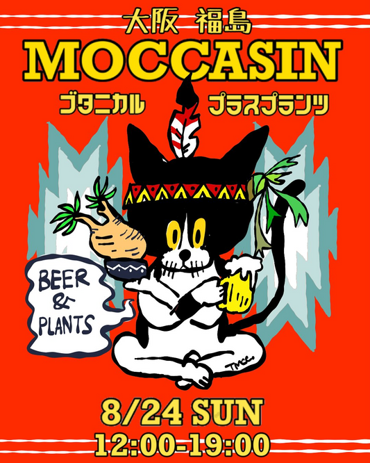 大阪・福島MOCCASINでブタニカル プラスプランツ開催、植物とお酒を楽しむチルイベントが8月24日に実施