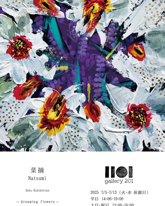 菜摘による個展「dreaming flowers」がgallery201で二年ぶりに開催、生花を擬人化した30点以上の作品を展示