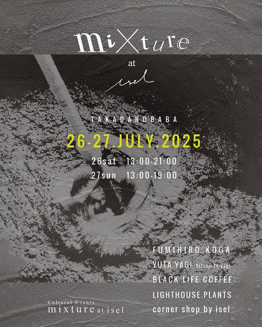 高田馬場iselがカルチャーイベントmixtureを開催、植物・器・コーヒーなど5組が7月26・27日に集結