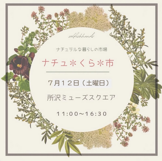 farm enn.が所沢ミューズのナチュ*くら*市に初出店、屋内型蚤の市で72ブースが展開