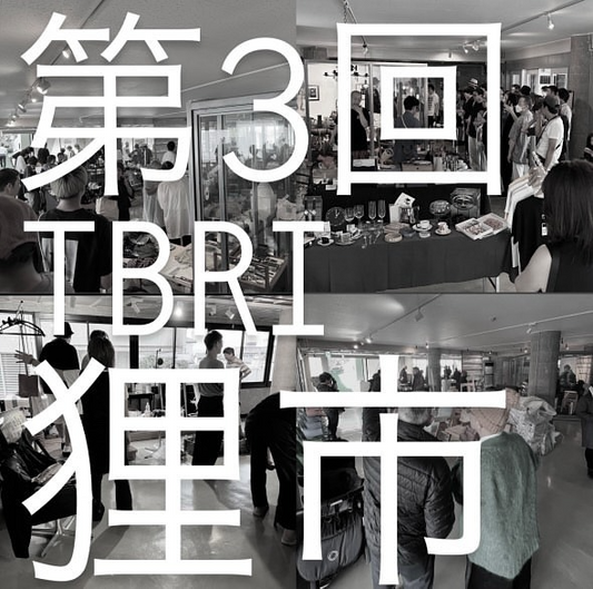第3回TBRI狸市が館林旧市庁舎で7月26日・27日開催決定、世界一尖った古物イベントとして多数の専門店が出店