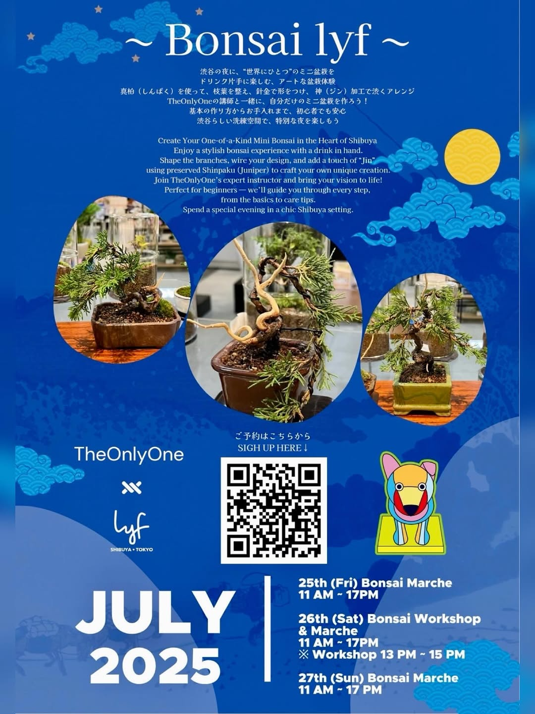 lyf渋谷東京がBonsai lyfイベントを7月25日開催、植物販売とTheOnlyOneによる盆栽ワークショップを実施