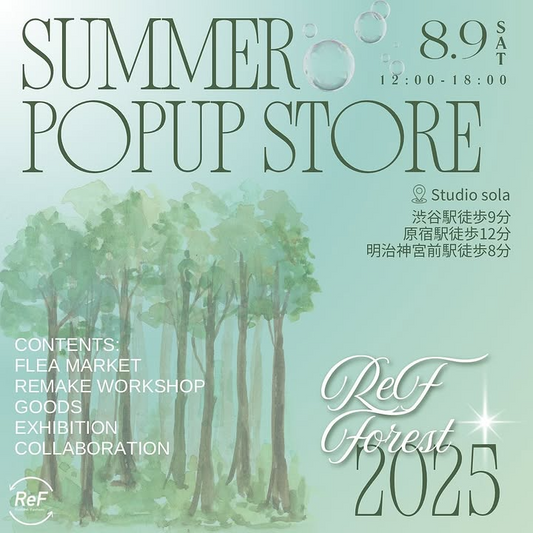 ReFがReF Summer POPUP Storeを8月9日開催発表、studio solaでReF Forestテーマによるフリーマーケット・リメイク・グッズ販売・展示・コラボイベントを実施