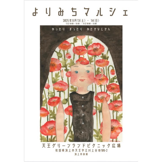 よりみちマルシェが秋田県潟上市で開催、天王グリーンランドピクニック広場に過去最高126組のクラフト・ハンドメイド出店者が集結