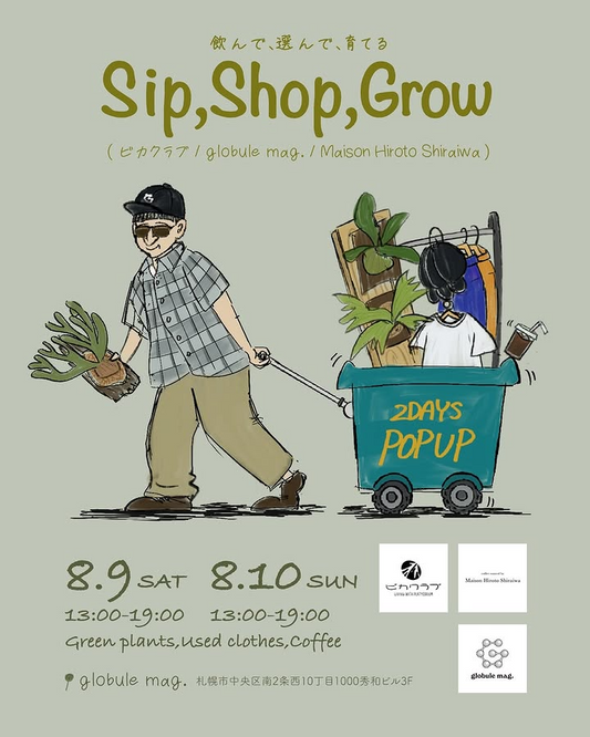 ビカクラブがSip,Shop,GrowをPOP UP EVENT開催、札幌globule mag.でビカクシダ展示販売とコラボアイテム・スペシャルティコーヒー提供