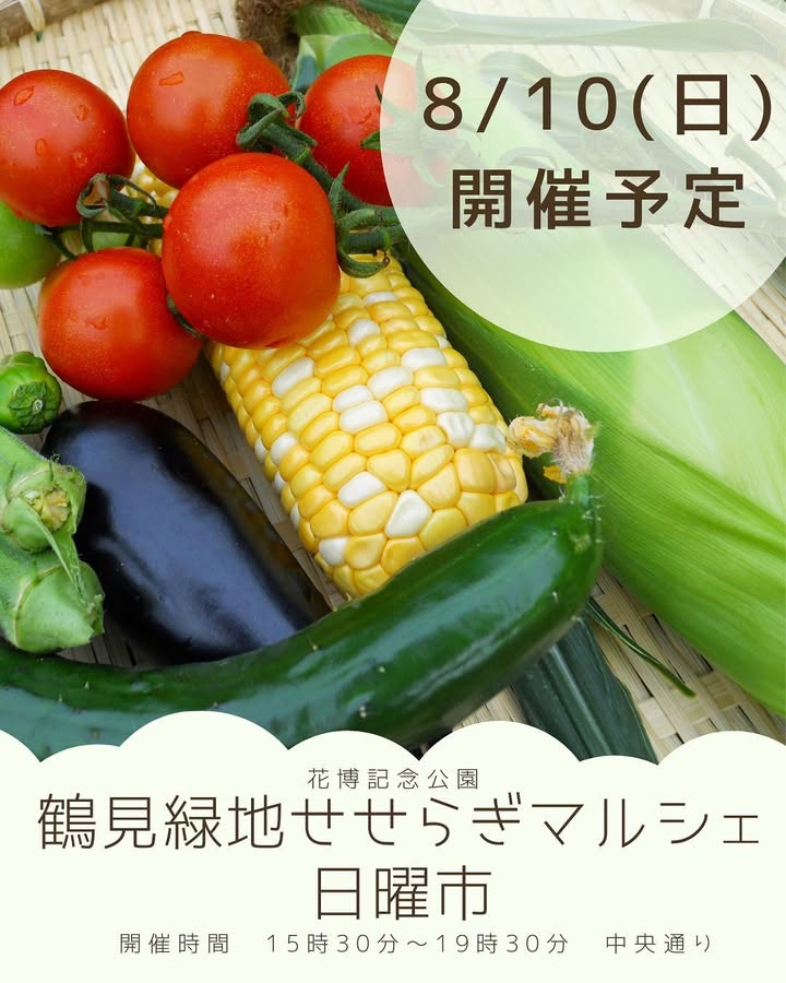 せせらぎマルシェが夏休み期間営業時間変更を7月20日発表、花博記念公園鶴見緑地で15:30~19:30の特別営業を8月31日まで実施