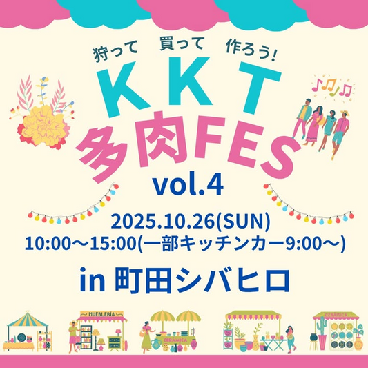 KKT多肉FESvol.4が10月26日東京町田のシバヒロ開催、タニラー1日遊べるイベントで物販・ワークショップ・カフェを総合提供