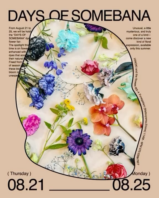 HINOKI and the flowersがDAYS OF SOMEBANA 2025を開催、幻想的な色合いの染め花フェアで夏の暑さに負けない花材展示