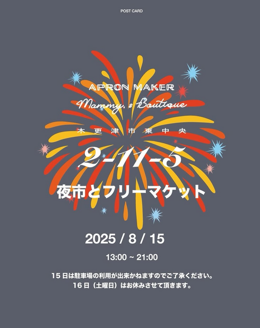 Mammy's Boutiqueが夜市とフリーマーケット2025を開催、陶器と多肉植物の展示販売で木更津花火大会と同日実施