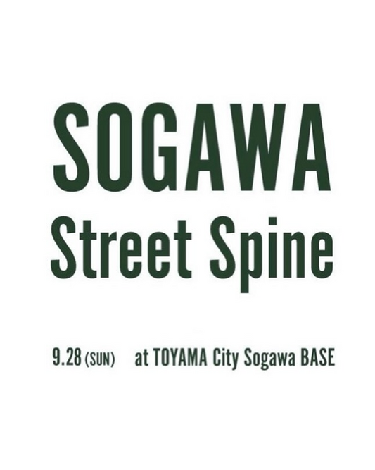 SOGAWA BASEがSOGAWA Street Spine 2025を9月28日開催、富山でアガベをメインにした最新トレンドの植物販売イベント実施