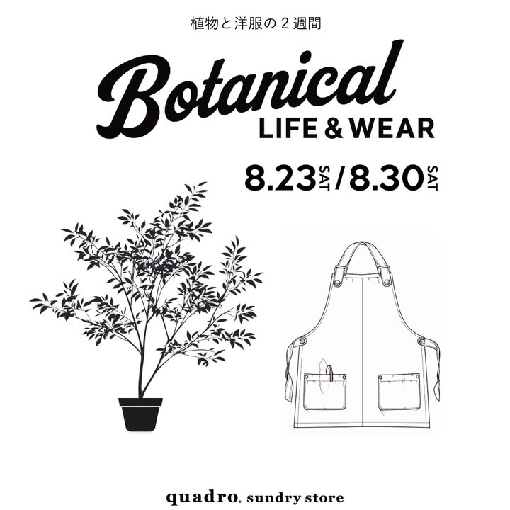 quadro sundrystore緑店がBotanical LIFE & WEAR 2025を8月23日・30日開催、EM Plants出店とgarage green works POP UP SHOP同時実施