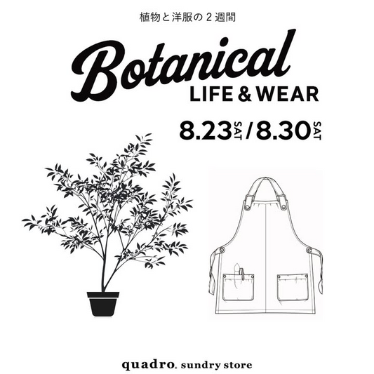 quadro sundrystore緑店がBotanical LIFE & WEAR 2025を8月23日・30日開催、EM Plants出店とgarage green works POP UP SHOP同時実施