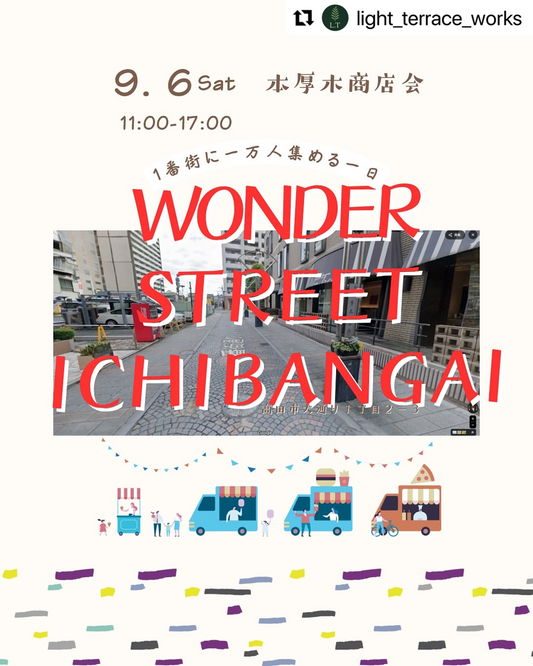 WONDERSTREETICHIBANGAI2025が本厚木で開催、植物と音楽の回遊型マルシェが街を彩る