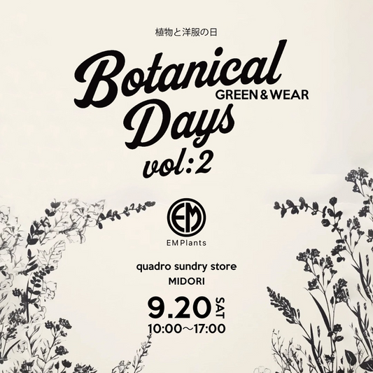 Botanival Days vol.2 GREEN & WEAR2025が9月20日開催、名古屋でEM Plantsによる観葉植物販売とライフスタイル提案