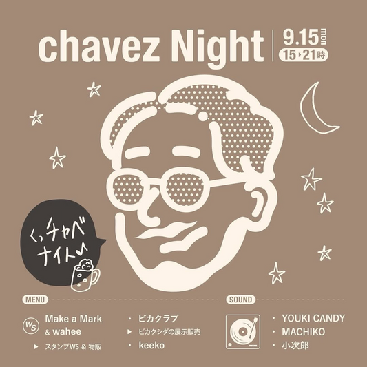 くっちゃべナイト vol3が札幌で9月15日開催、酒場ニューチャベスでビカクシダ展示販売とワークショップを実施