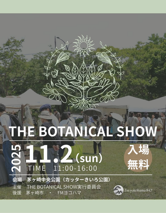 THE BOTANICAL SHOW 4thが茅ヶ崎中央公園で開催、植物とカルチャーが交差し180店超が集結
