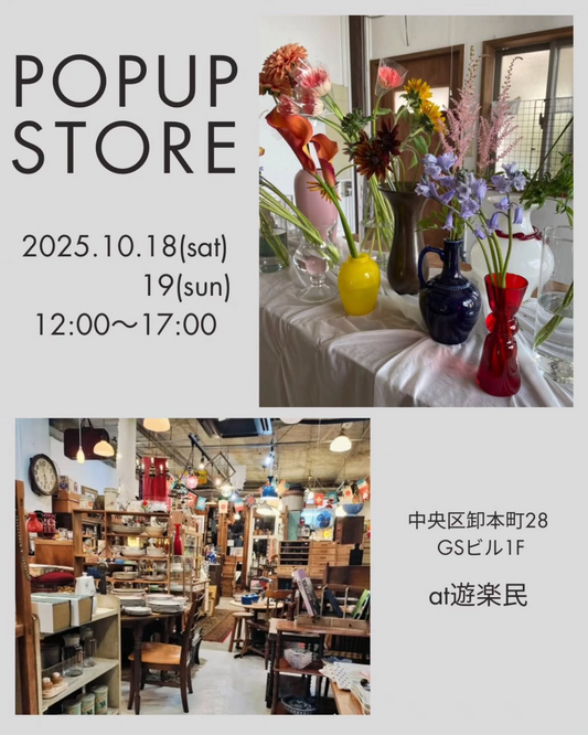 日添花がPOPUP STOREを開催、古道具遊楽民で秋の花とフラワーベースの提案が浜松市中央区で注目を集める