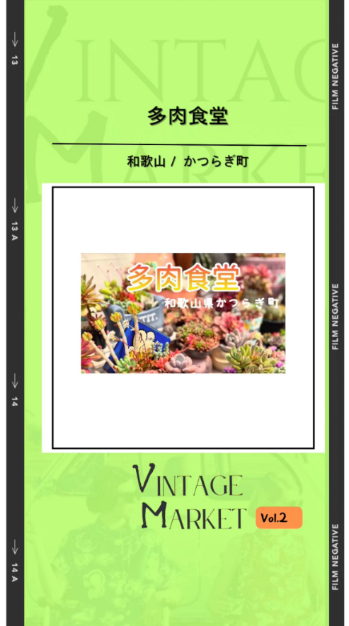 多肉食堂がVintageintageMarket_Wakayama Vol.2で出店販売、和歌山県立橋本体育館に多肉植物が集結