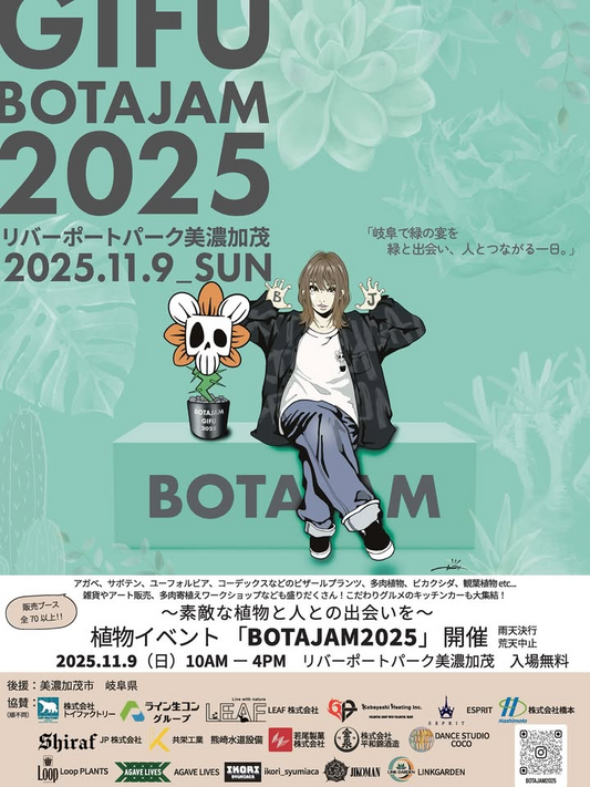 BOTAJAM -岐の宴-が植物イベントを開催、リバーポートパーク美濃加茂でビザールプランツと体験企画が来場者の関心を集める