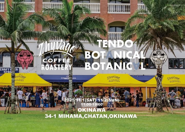 鉢・プランター tendo botanical TENDO BOTANICAL BOTANICAL OKINAWAが第2回を開催、ジバゴコーヒー