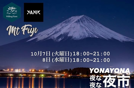 Mt.Fuji plantsがYONAYONA夜な夜な夜市を開催、平日夜と昼の二部構成で実生オテロイやtitanotaが注目に