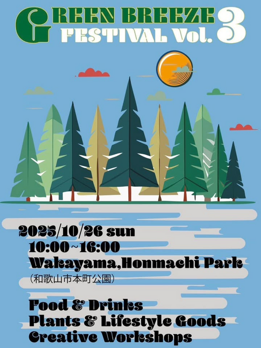 Green Breeze Fes vol.3が和歌山市本町公園で植物とフードの屋外イベントを開催、実生アガベや雑貨と飲食が来場者の関心を集める