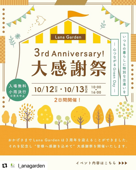 LanaGardenが3周年大感謝祭を開催、実生アガベや着生陶板の出店と特別ゲスト企画が米沢で注目を集める