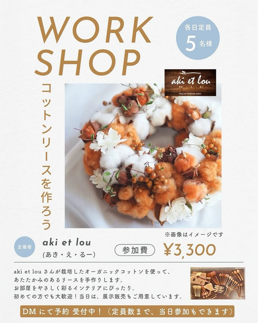 渥美農園CitrusLaboでコットンリースWORKSHOPを開催、akietlouのオーガニックコットンで制作体験が初心者にも学びやすい少人数制に
