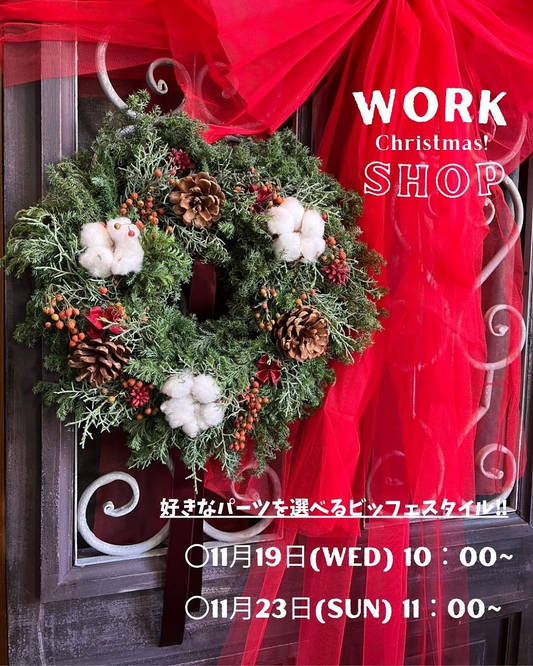 花屋歴城がクリスマスワークショップを開催、Yamayo cafe受付と与楽院で制作体験ができ参加者の創作意欲を喚起する
