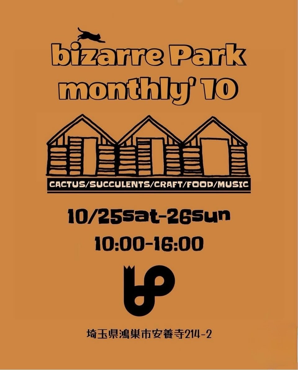 bizarre Parkがbizarre Park monthly 10を開催、鴻巣市の会場で多肉や雑貨や音楽が集い来場体験の幅が広がる