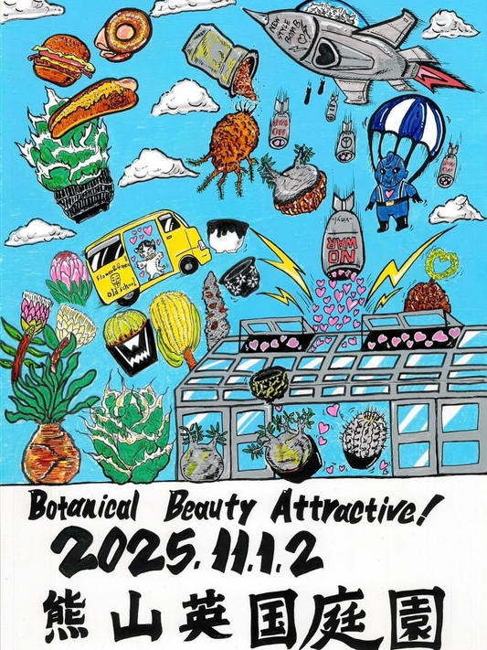 Botanical Beauty Attractive 2025が岡山で開催、熊山英国庭園で東西BBAと多彩な出店者が集結し来場者の関心を集める