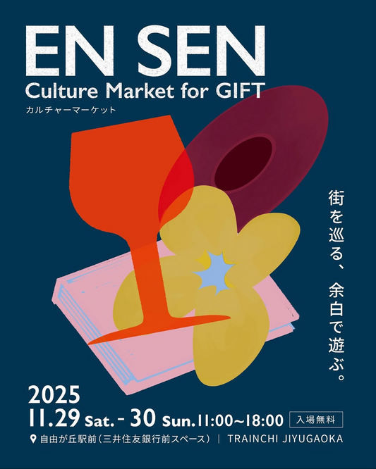 EN SEN Culture Market for GIFTが第4回を開催、自由が丘駅前とトレインチ自由が丘で多彩なギフトが街巡りの楽しさに
