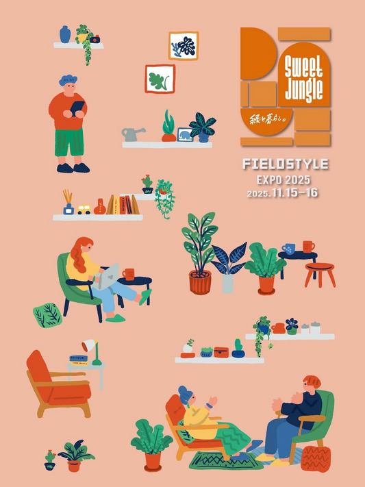FIELDSTYLE EXPO 2025でsweetjungleが植物のある豊かな暮らしを提案、Aichi Sky Expoの総合展示で多彩な出展が来場者の関心を喚起