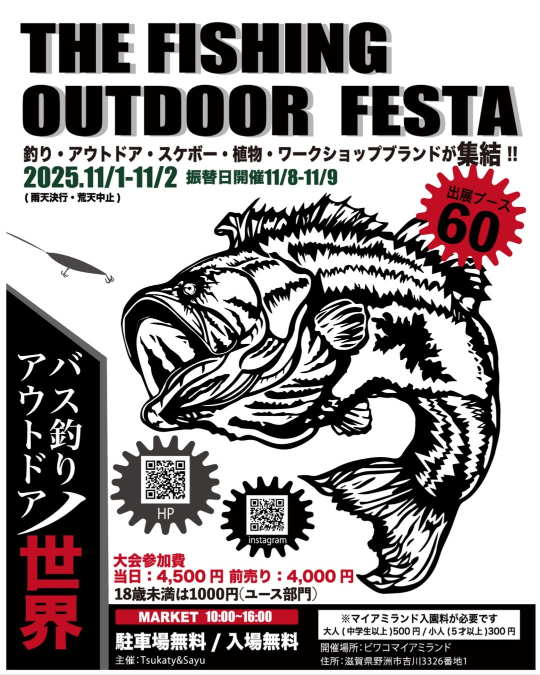 ISHECOLLE SHOPがTHE FISHING OUTDOOR FESTAに出店、ビワコマイアミランドでAgaveと育成用品を提案し来場者の関心を喚起