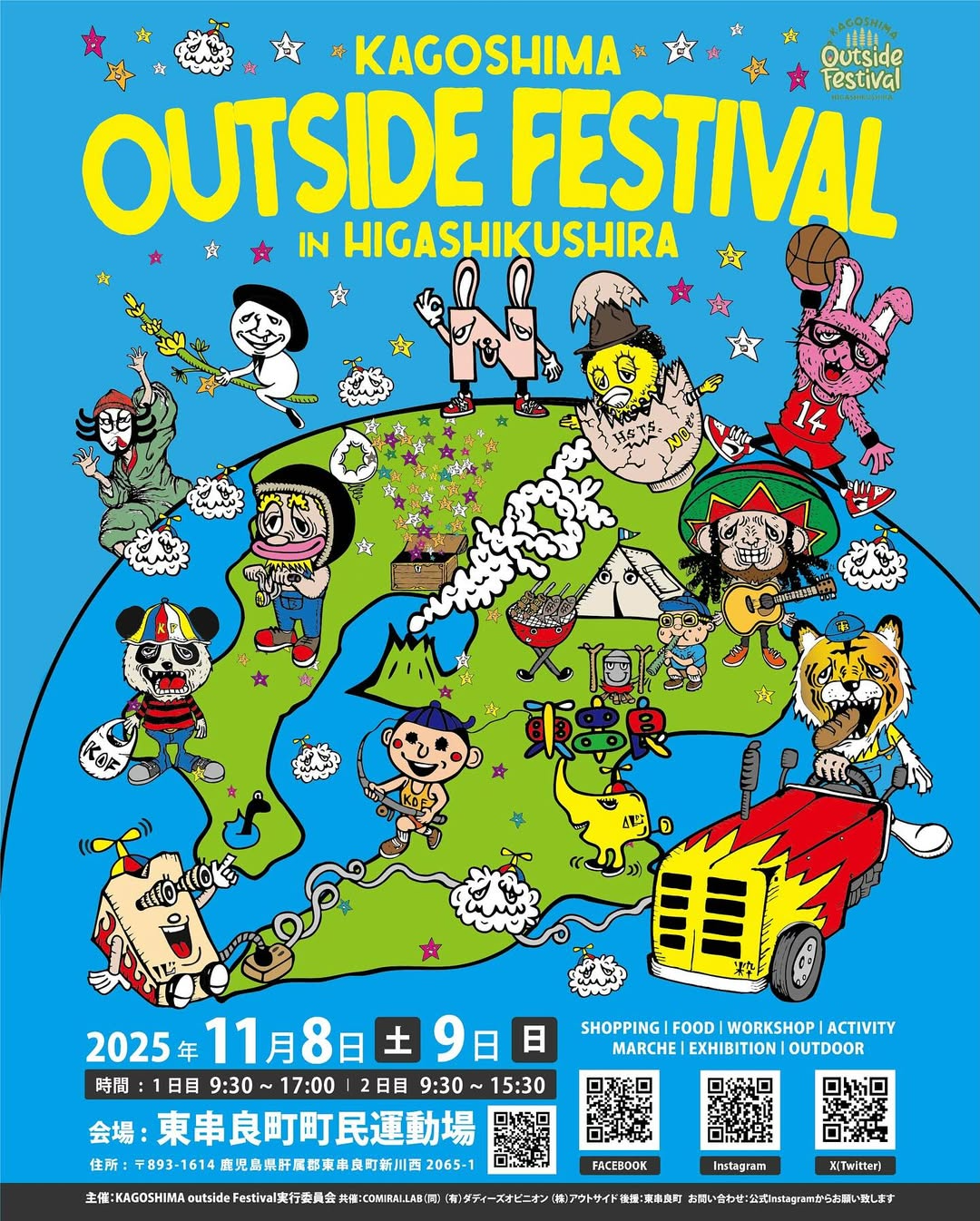 KOBE AGAVE SHOPがKAGOSHIMA outside Festival 2025に出展、アガベと