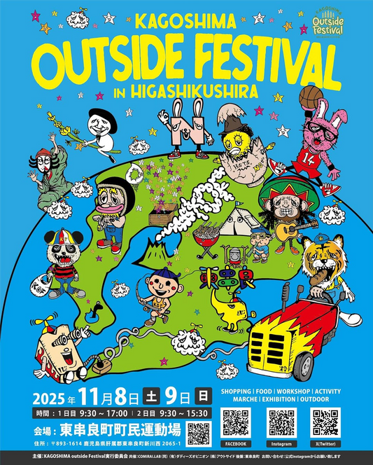 KOBE AGAVE SHOPがKAGOSHIMA outside Festival 2025に出展、アガベと塊根植物や作家鉢を提供し世代横断の来場者の関心を集める