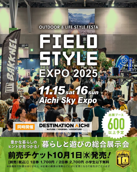 FIELDSTYLE EXPO 2025がAichiSkyExpoで開催、屋内外600超ブースと同時開催企画が来場体験を拡張
