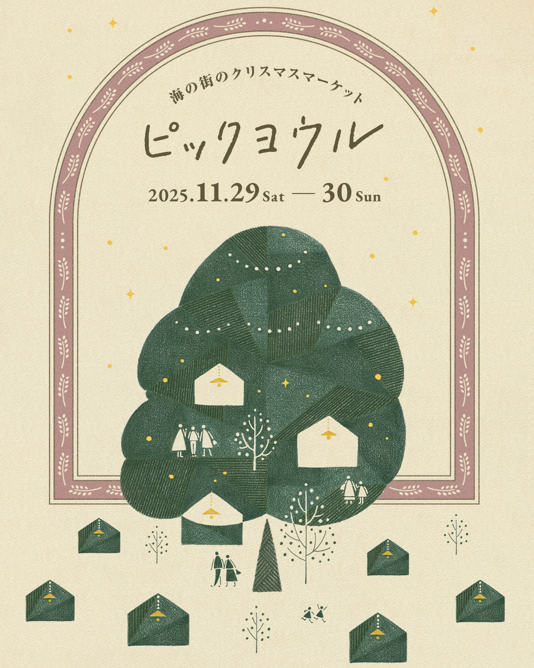 NOHARAgreenmarchevol.7が多彩な出店で開催、野原園芸センターで両日オークションを実施