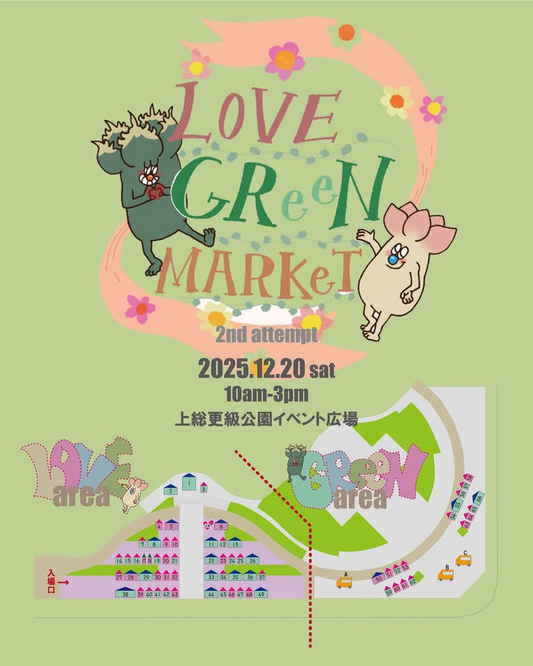 LOVEGReeNMARKeTが第2回ラブグリーンマーケット2025を開催、上総更級公園で多肉や塊根の出店が集結